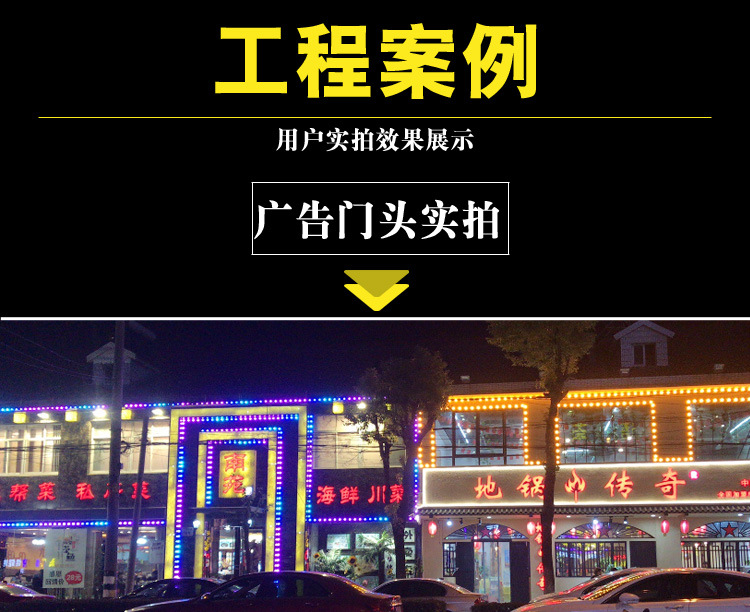 LED点光源七彩跑马灯户外防水门头招牌匾灯24V球泡灯广告变