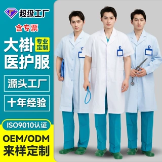 定制男短袖医师服高端夏款医生医护服白大褂白大衣防尘服工作服
