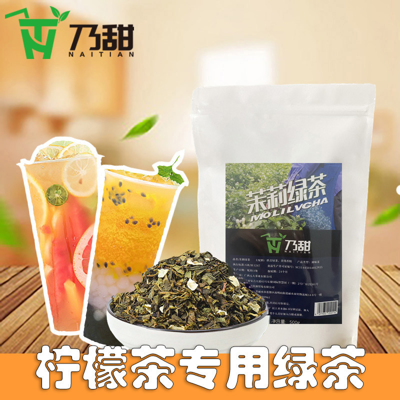 향기로운 재스민 녹차