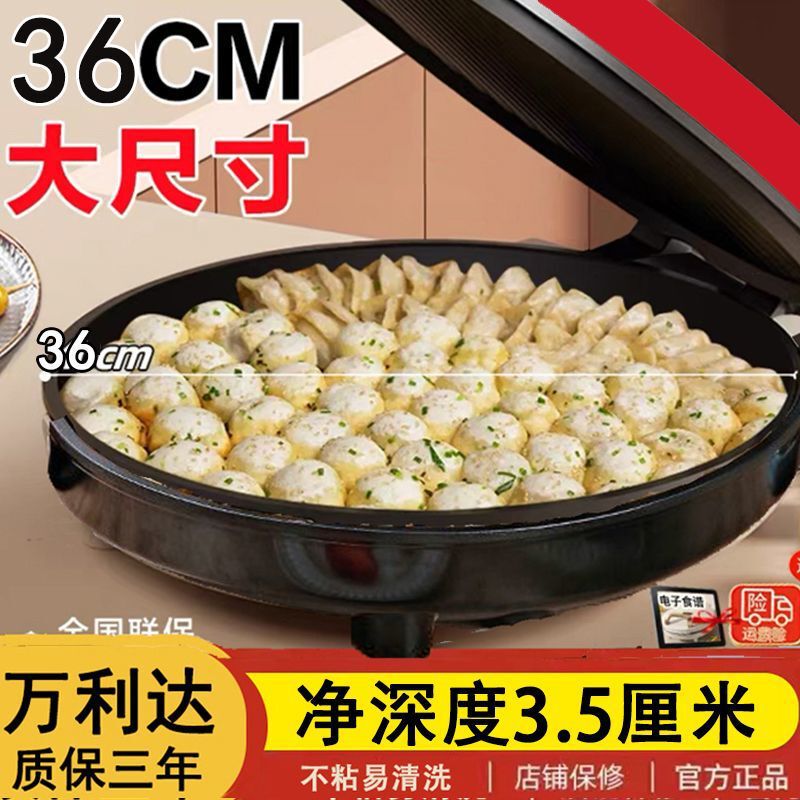 40商用加大双面加热电饼铛加大加深家用煎饼锅生煎包烙饼锅|undefined