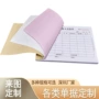 会计无碳定制出入库单据