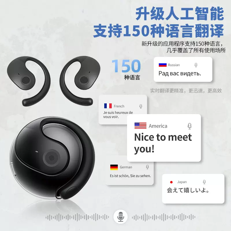 跨境新款AI翻译小椰球JM13无线蓝牙耳机支持实时多国语言翻译耳机