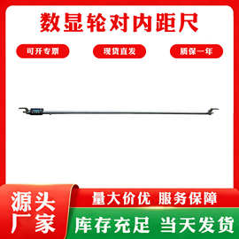 数显式制动盘内距尺铁路测量工具机车车辆轮对内距尺测量仪