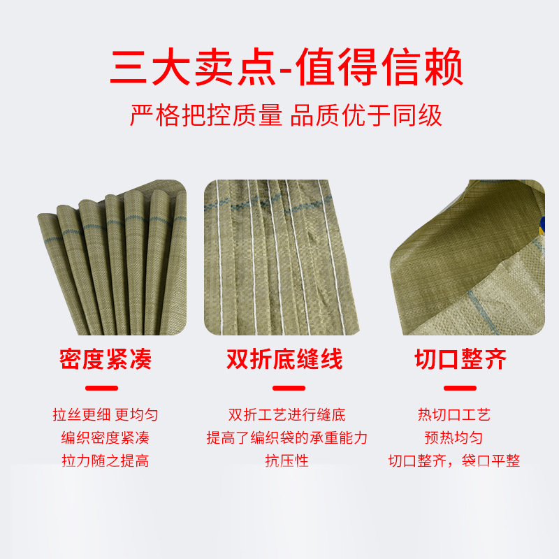 編み物袋卸売り宅配便物流梱包引っ越し麻袋pp編み大型プラスチック建築ゴミ袋蛇皮袋