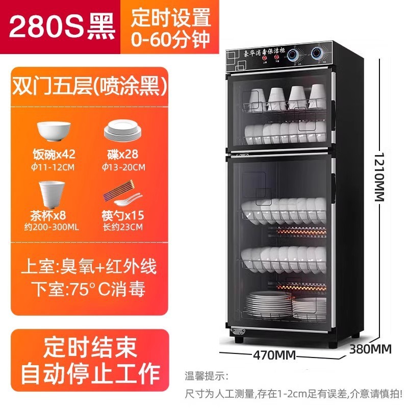 和格消毒柜家用小型2025新款立式台式桌面饭店餐饮具碗筷商用厨房|undefined