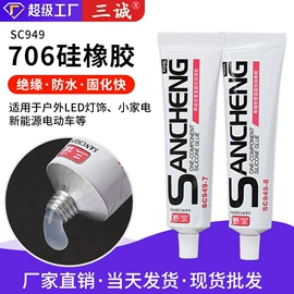 密封胶;复合型胶粘剂;灌封胶