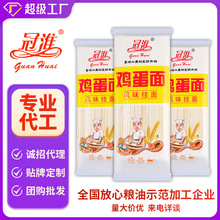 冠淮鸡蛋挂面风味面条800克干挂面喜面生日面条早餐速食整箱批货