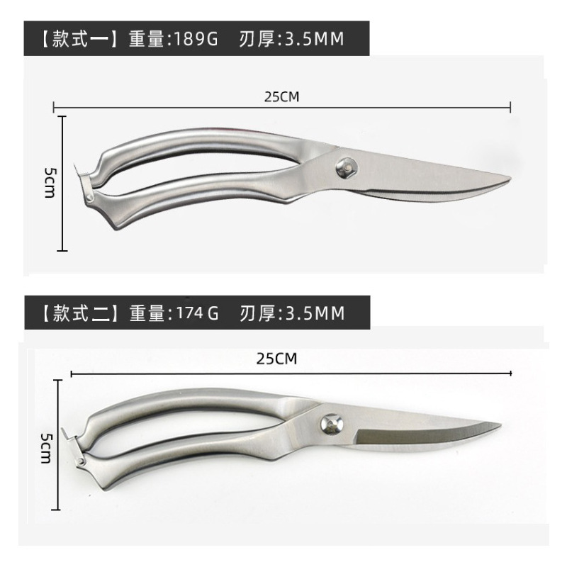 厂家批发不锈钢鸡骨剪家用多功能一体厨房烤肉鱼骨剪厨房剪刀代发|undefined