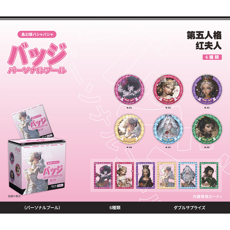 大麦パーソナルプール 58MM ブラインドバッグバジット 6個/箱 夏目文豪 コナンレッドレディー 海賊バジット2|undefined