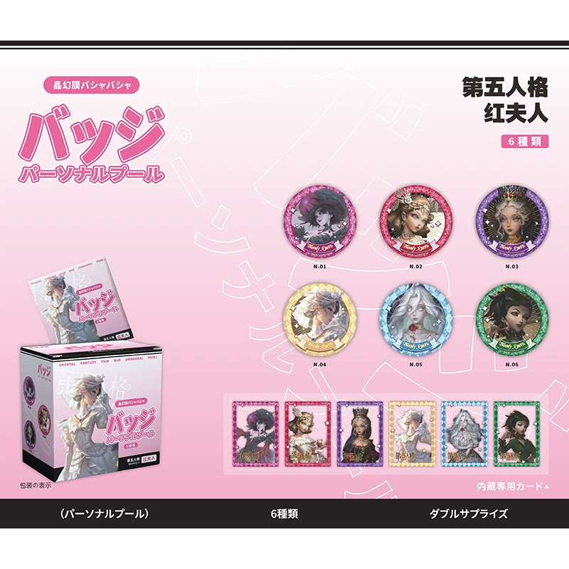 Blind Bag Badge Set (Damai) 58 mm — 6pcs Box, Collectible Anime Character Pins