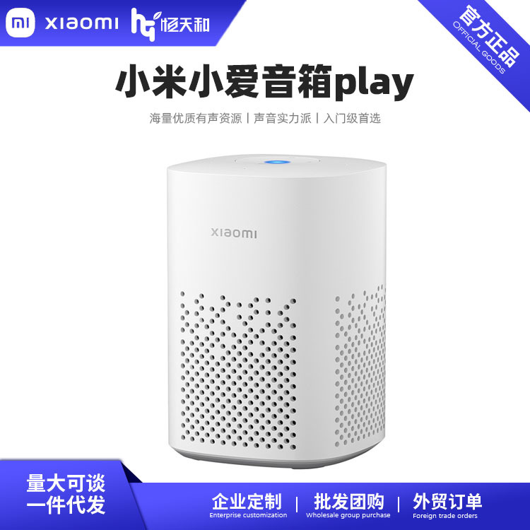Xiaomi Xiaoai Speaker Play Enhanced Edition Xiaoai Classmate Smart AI Speaker Xiaoai pro Bluetooth Touch Screen Audio