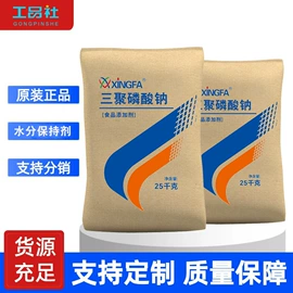 甜味剂;酸度调节剂;食品保水剂