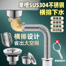 厨房洗菜盆水槽下水管配件单槽排水管下水器漏水溢水侧排节省空间