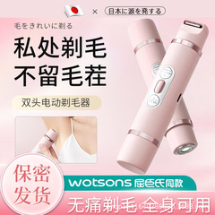 鏡にまたがって電気で毛を剃ります。