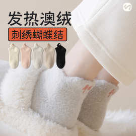 袜子女款秋冬季短袜加绒加厚保暖蝴蝶结刺绣船袜居家睡眠袜地板袜