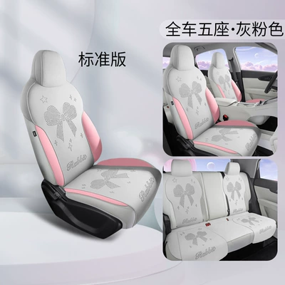 Modelə uyğun (Original) oturacaq örtükləri Cushion Car Seat Cushion Four-Season - gray-pink-standard-version-note-model-year