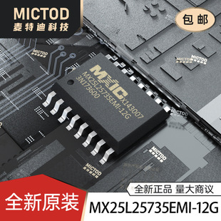 MX25L25735EMI-12G SOP16 �惦��оƬ ���I����MXIC �M��ԭ�b