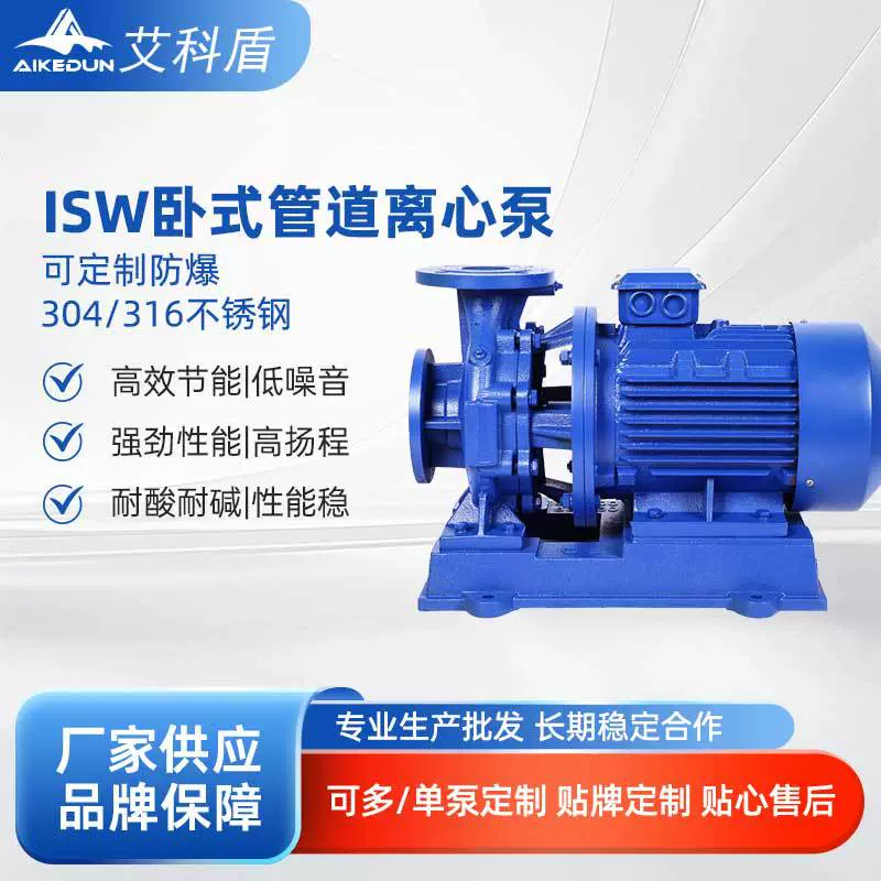 农用ISW单级道离心泵智慧灌溉大棚育苗喷灌用增压泵跨境水泵批发
