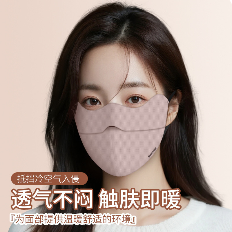 舒美佳冬季新款抗菌保暖口罩高颜值透气立体护眼防风口罩可调节|undefined
