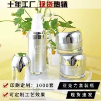 Спот 100ml спрей бутылка с двойным серебряным профилем акрилового круглого дна воды молочко для ухода за кожей