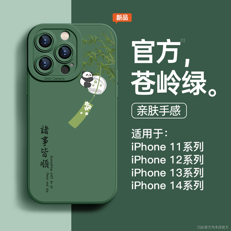 Applicable to Apple 15promax mobile phone case new silicone drop-resistant green text Advanced sense all-inclusive mobile phone case Applicable to Apple 15promax mobile phone case new silicone drop-resistant green text Advanced sense all-inclusive mobile phone case