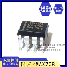 ȫ¹MAX708CPA EPA MAX708 λIC ֱDIP8 ʱ·