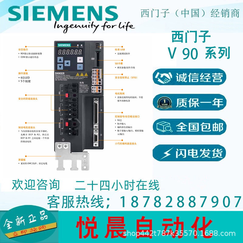 6FX3002-2CT12-1BA0 西门子V90 高惯量系统进线滤波器.电缆及接头