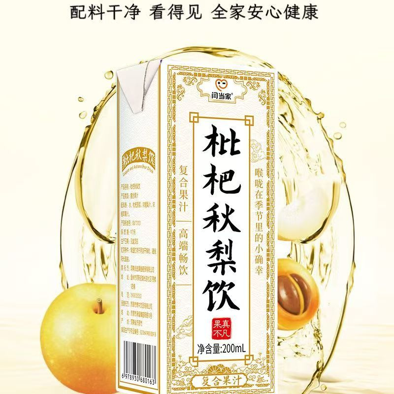 【包丢不包损】枇杷秋梨饮200ml*6/12盒复合果汁饮料清爽滋润解渴