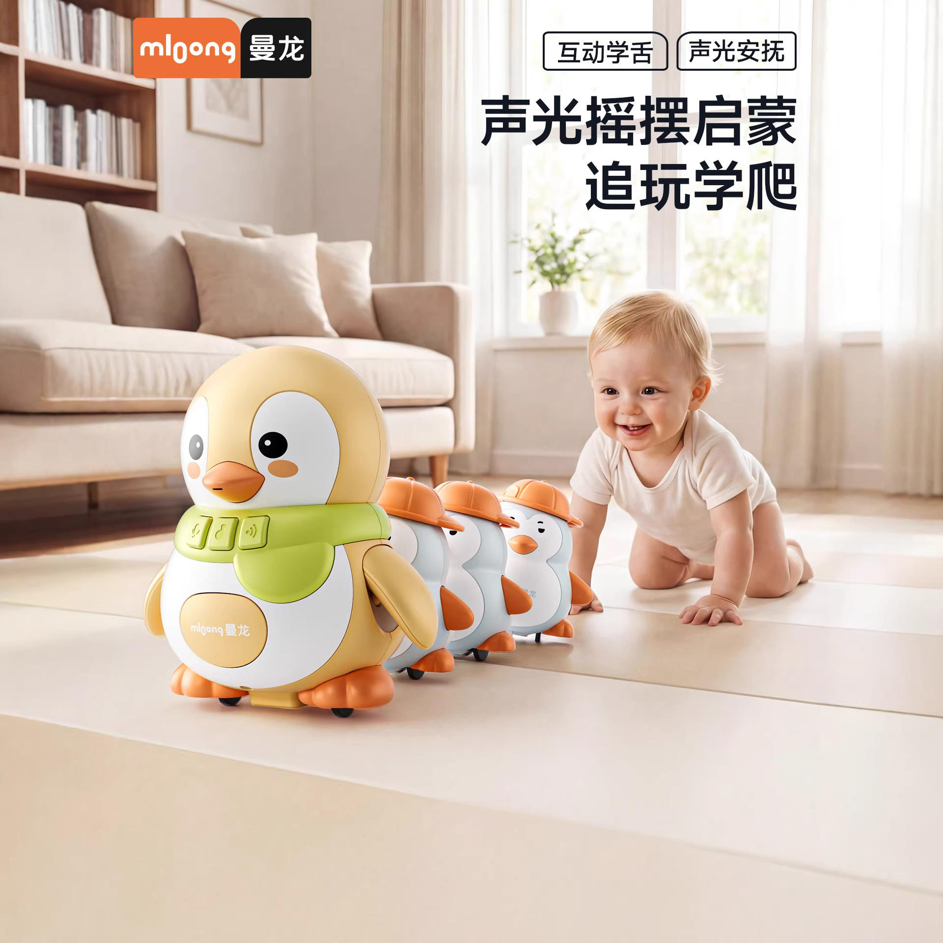 Manlong Baby Toys for Babies Learning to Crawl, Waddling Penguin for Crawling and Head-Lifting Practice, Suitable for 0-1 Year Old 6 Months