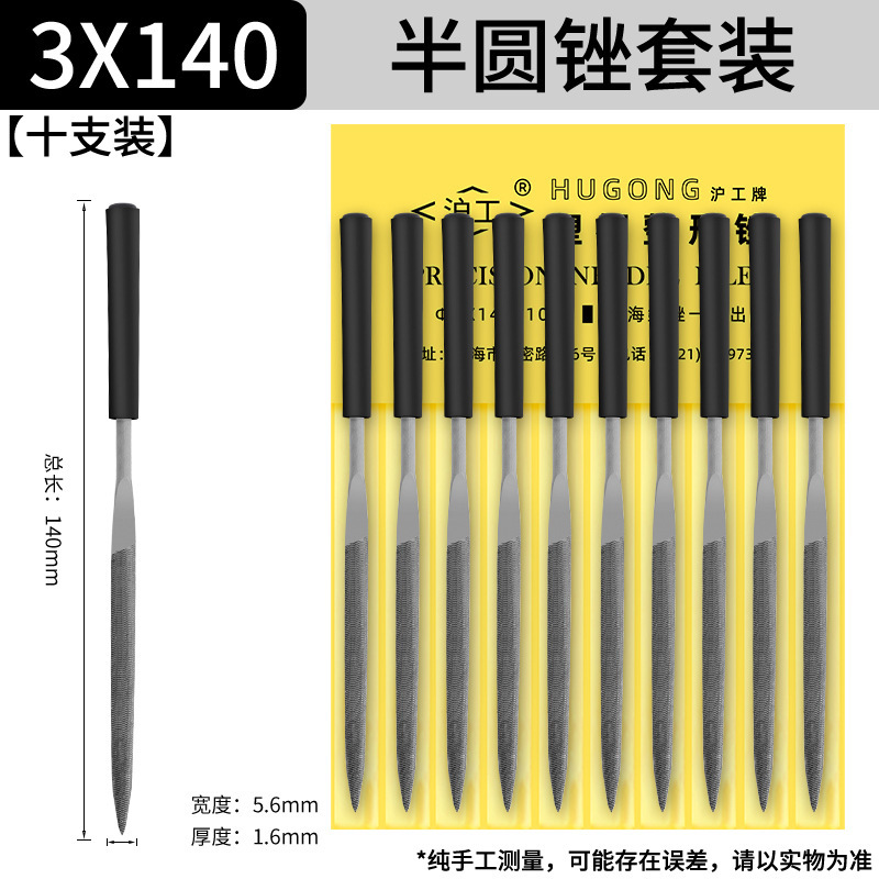 上海工什錦やすりセット小型整型手やすり磨き鋼挫折刀140半円三角角平揉み180間違い|undefined