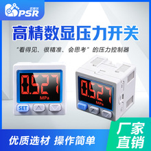精密数显压力开关传感器真空正负压力表气压压力表压力传感器
