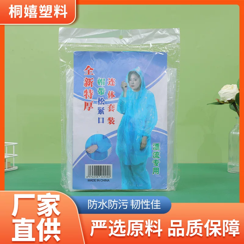 Raincoat, split trousers, waterproof travel set for swimming, increased thickness