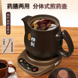 多功能煎药壶中药电煎壶家用自动煲药煎锅中医煮熬药罐砂锅炖药煲