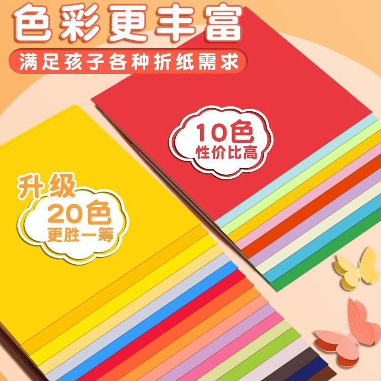 Papel artesanal infantil al por mayor para estudiantes de jardín de infantes DIY papel de papel de 7cm