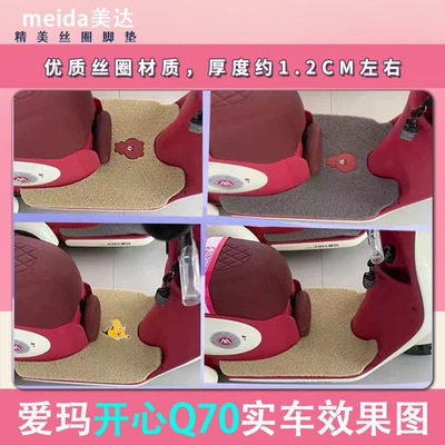 Electric vehicle foot mat pad