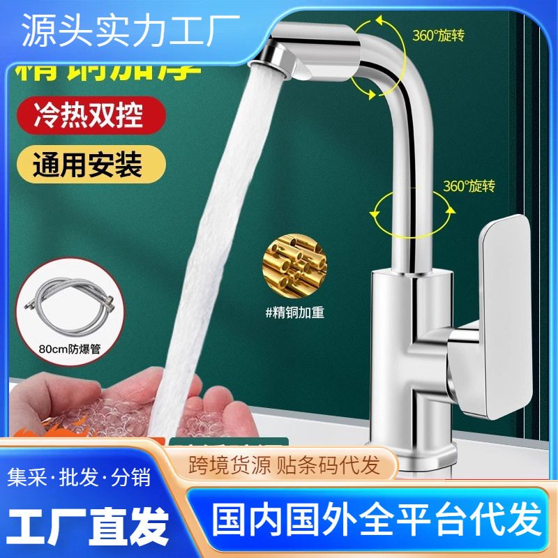 浴室の蛇口洗面台家庭用温水と冷水ツーインワン洗面台洗面台ユニバーサルバスルーム|undefined