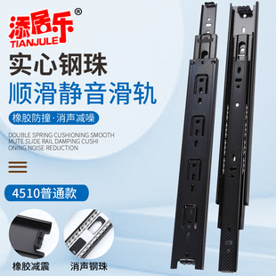 Factory wholesale 4510# Three embossed slide rail cabinet drawer mute rail muffler steel ball telescopic track