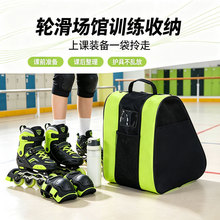 轮滑鞋收纳包背包儿童无印刷溜冰护具袋成人旱冰女单肩包三层包男