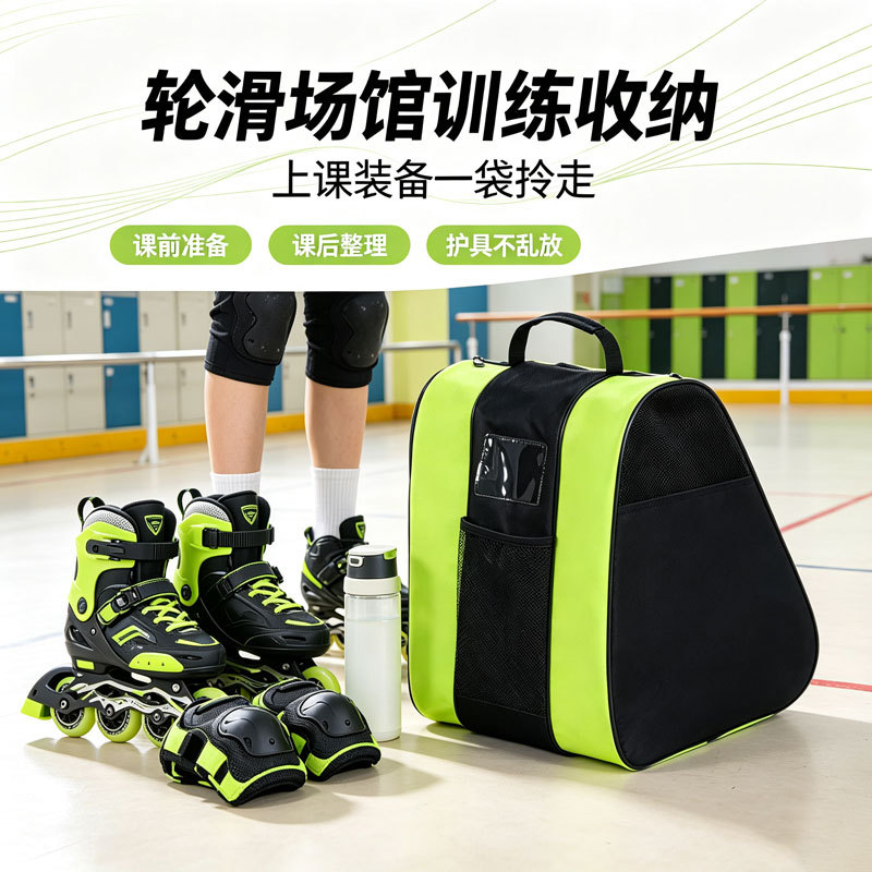 轮滑鞋收纳包背包儿童无印刷溜冰护具袋成人旱冰女单肩包三层包男