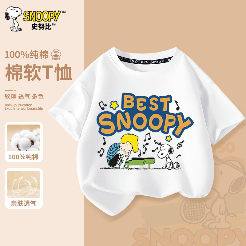 スヌーピー男の子半袖Tシャツ純綿トップス子供用Tシャツ夏子供服大きい子供男の子夏服|undefined