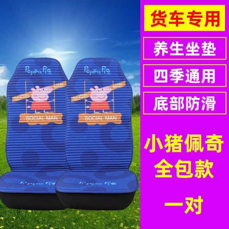 トラックシートクッション解放j6p jh6天竜欧曼est gtl汕徳卡豪沃四季通用座布団シートカバー|undefined