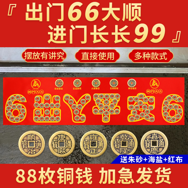 Five Emperors Money Pressing the Threshold Entry Door Stone Pressing the Five Emperors Money Entering the Threshold Stone Decoration Special Copper Money Door