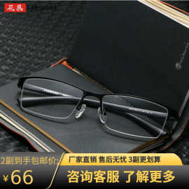 深圳质造多场合适用光学架 半框合金眼镜框合金商务TR方框眼镜架