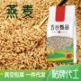 真空代工250g包装燕麦米