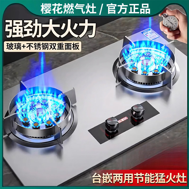 大火力燃气灶双灶家用嵌入式天然气灶台式液化气节能煤气炉灶|undefined
