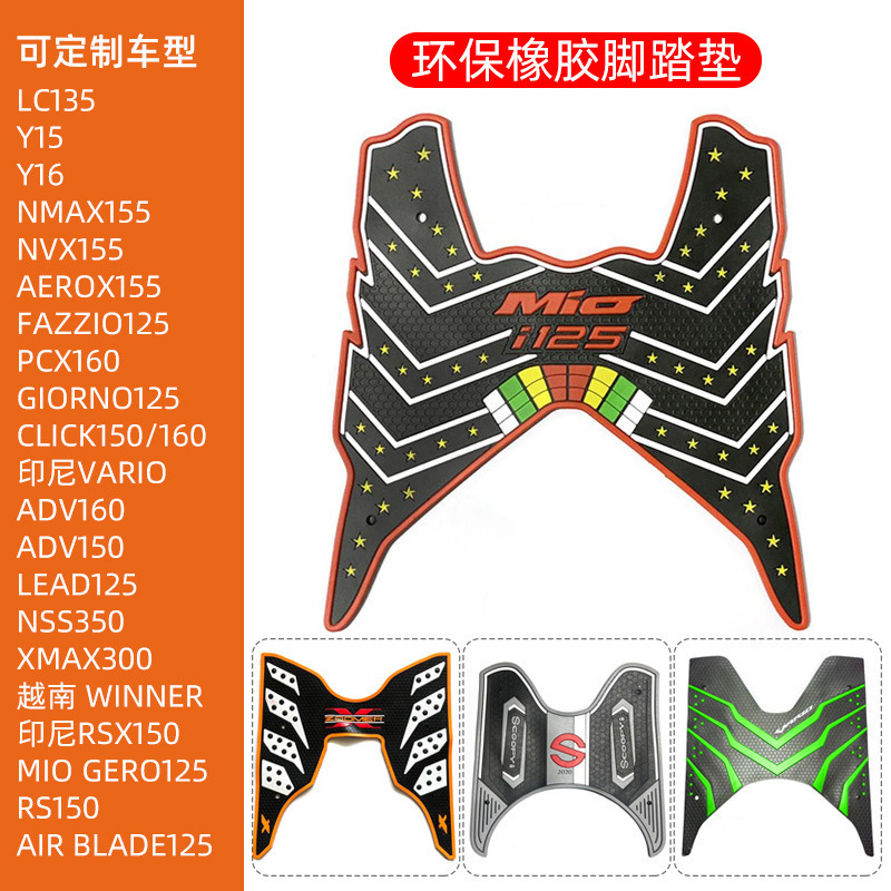 LC135Y15Y16 フットパッドオートバイ NMAX155 フットペダル修正アクセサリー PCX160 フットパッド|undefined