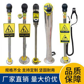 本安PE防爆智能声光语音报警人体静电释放器发生器厂家批发消除器