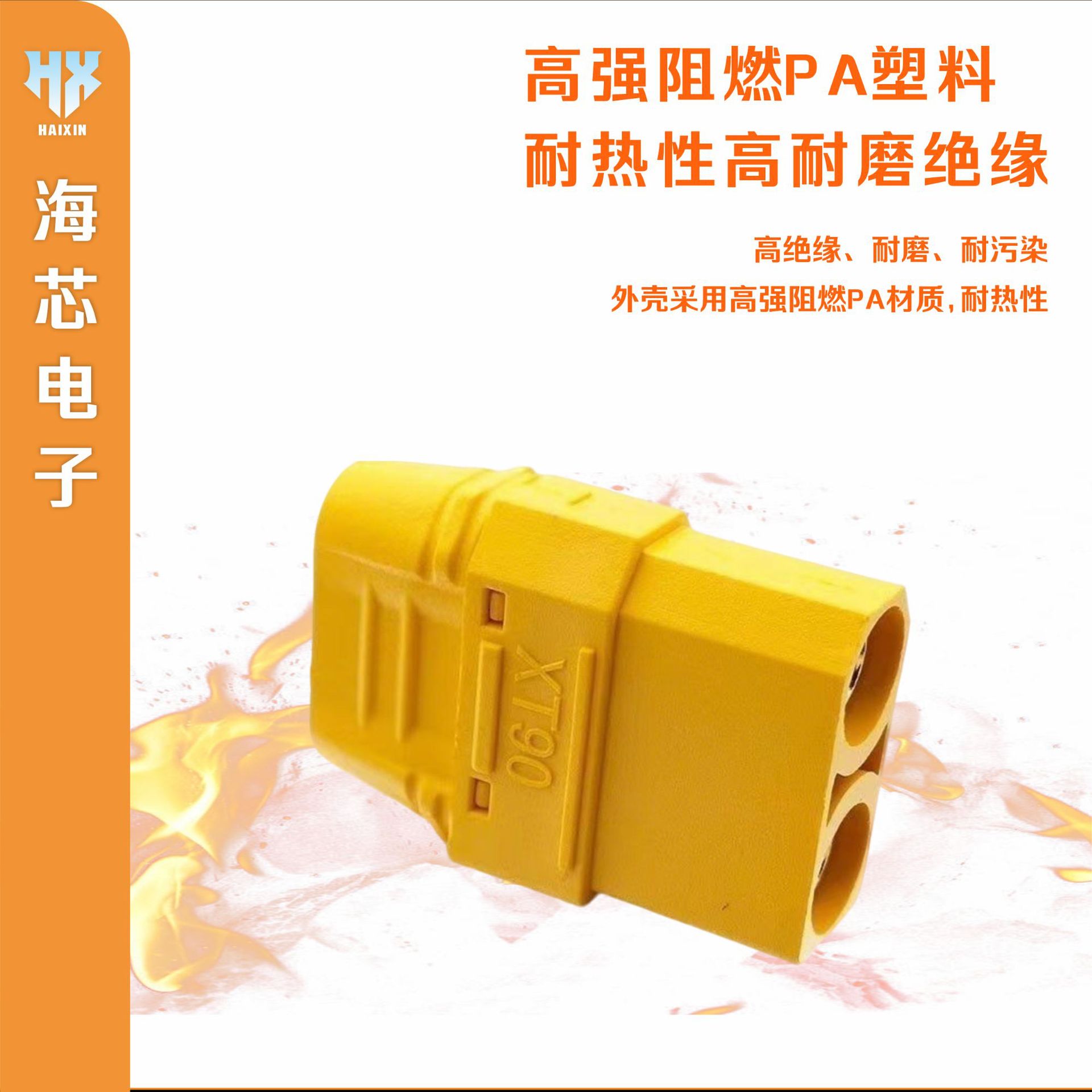 XT90 公母头带护套 储能大电流插头航模锂电池镀金动力香蕉连接器