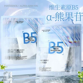 贴片面膜;化妆水爽肤水;面霜