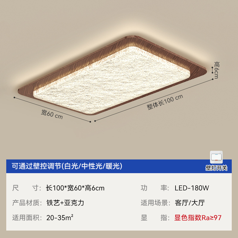 Sala de estar lámpara de techo estilo antiguo retro wabi-jifeng dormitorio lámpara de habitación nuez grano de madera paquete de combinación de lámpara para toda la casa